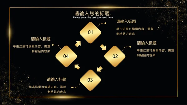 黑金线框玫瑰奢华PPT模板