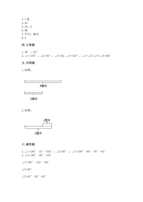 北京版四年级上册数学第四单元 线与角 测试卷附答案（达标题）.docx