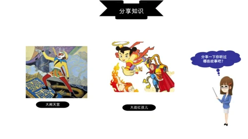 部编版一年级上册语文《我爱学语文》课件
