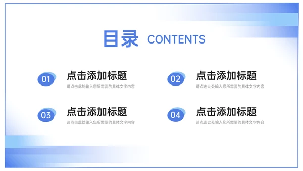 期末考试质量分析简约通用PPT模板