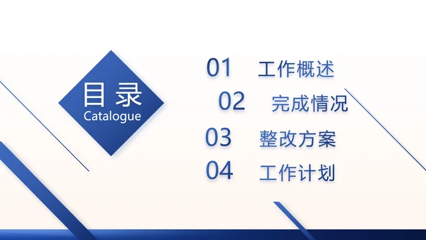 蓝色大气基金理财培训动态PPT模板
