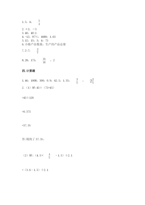 六年级下册数学期末测试卷精品【易错题】.docx