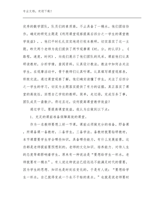 教师关爱留守儿童心得体会例文7篇合辑.docx