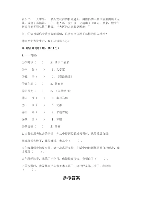 部编版道德与法治六年级下册期末测试卷附参考答案（实用）.docx