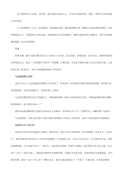 2023年公务员面试必背事例.docx