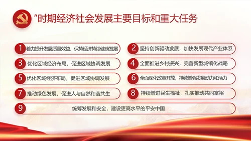 红色大气党建党支部年终工作总结PPT