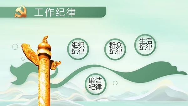 反腐倡廉党风廉政建设工作总结PPT