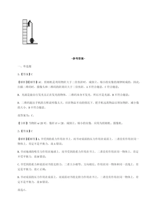 强化训练四川成都市华西中学物理八年级下册期末考试定向攻克试题（含答案解析版）.docx
