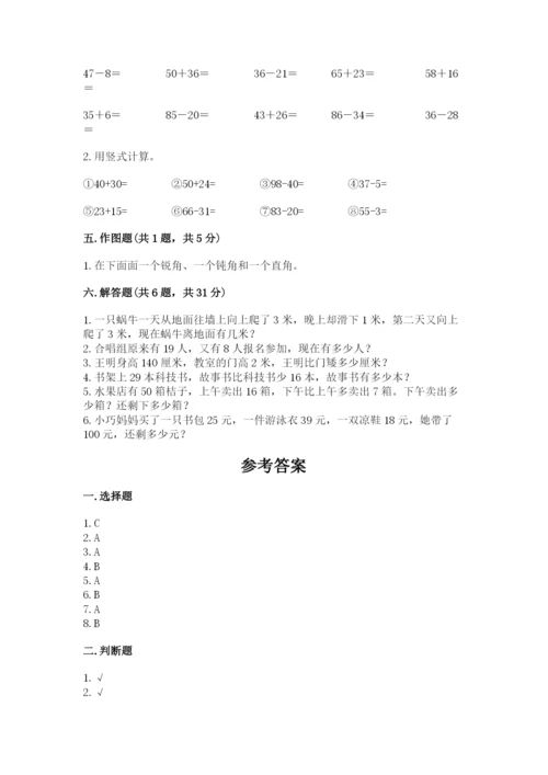 小学二年级上册数学期中测试卷及答案（有一套）.docx