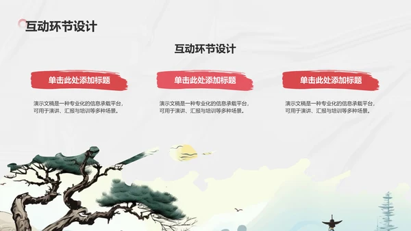 艺术广告行业营销路演PPT模板