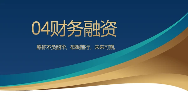 路演创新商业计划书商务动态PPT模板
