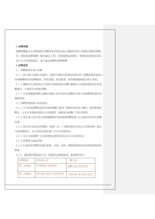 物流公司员工手册全册.docx