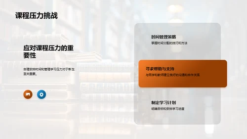 新生的大学适应指南