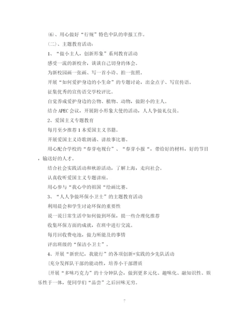 精编之年职高班主任的工作计划范文5篇.docx