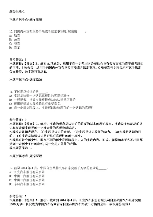 2022年03月2022湖南长沙生产力促进中心公开招聘普通雇员2人全真模拟卷