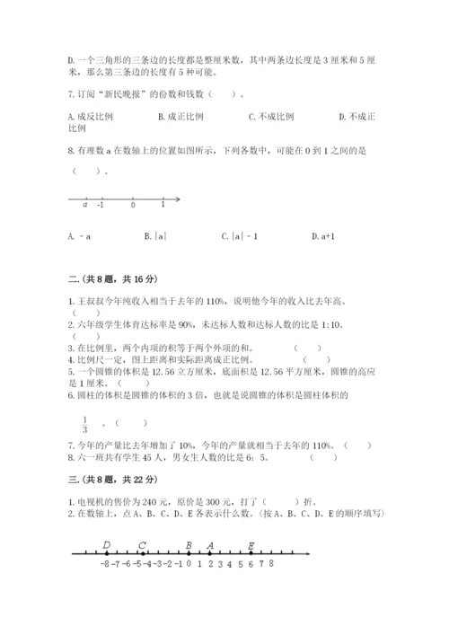 山东省济南市外国语学校小升初数学试卷精品（含答案）.docx