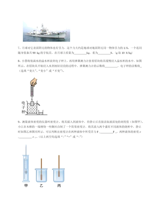基础强化湖南湘潭市电机子弟中学物理八年级下册期末考试定向测试试题（解析卷）.docx