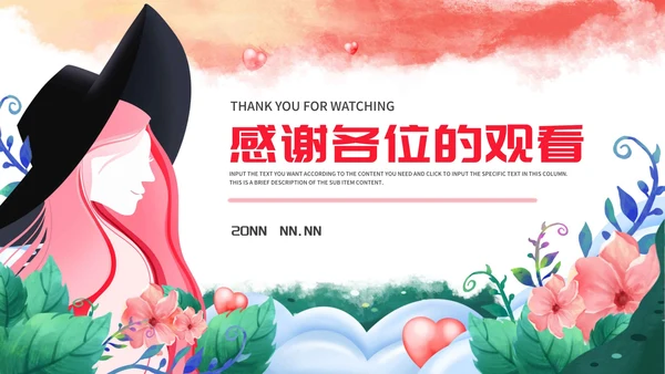 粉色渐变女王节节日活动策划PPT模板