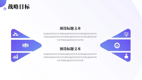 简约3D商务公司介绍PPT模板