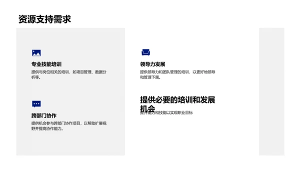 述职报告年度总结PPT模板