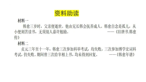 七年级下册第三单元课外古诗词诵读《晚春》课件(共25张PPT)