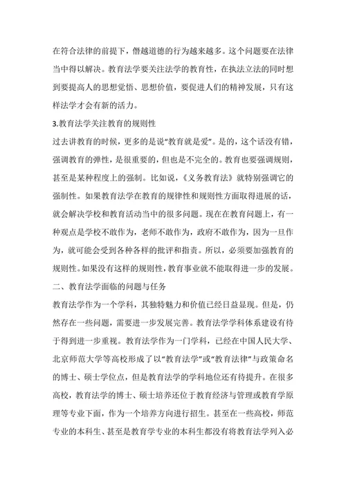 科学教育博士论文范文