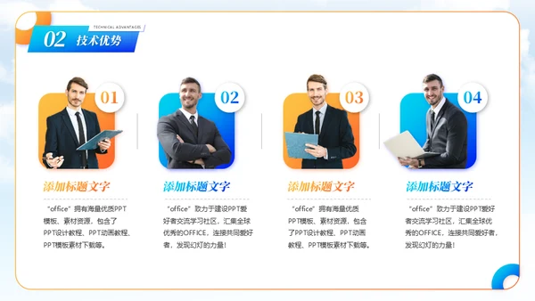 互联网+创业项目计划书通用PPT模板