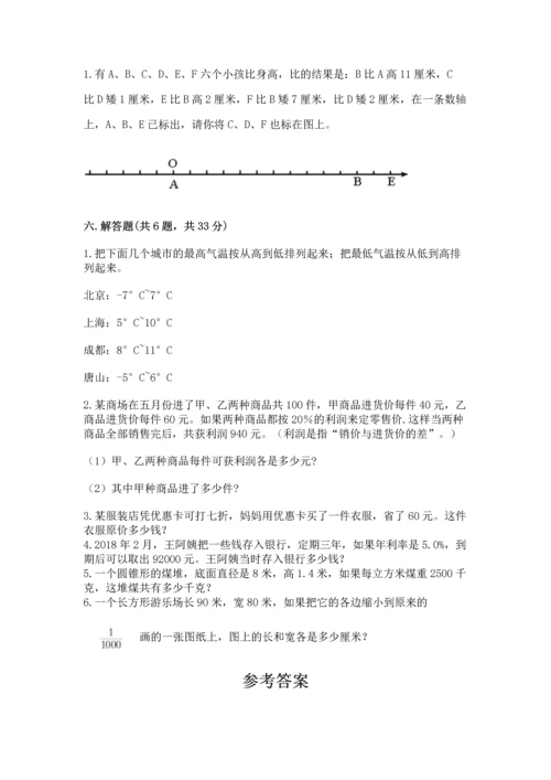 小学数学试卷六年级下册期末测试卷附答案（a卷）.docx