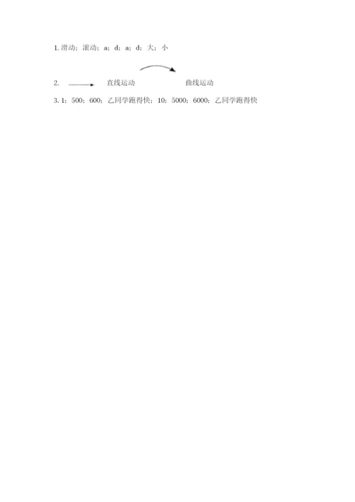 教科版三年级下册科学期末测试卷含答案【培优b卷】.docx