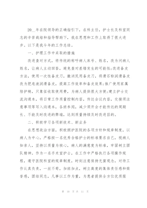 护理年终工作心得体会.docx