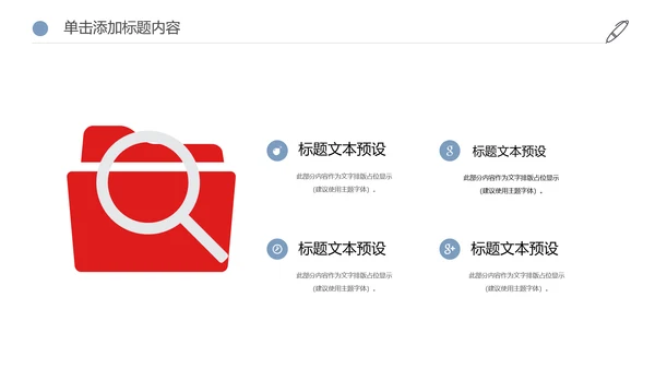 爱心公益医疗世界献血日活动宣传动态PPT模板