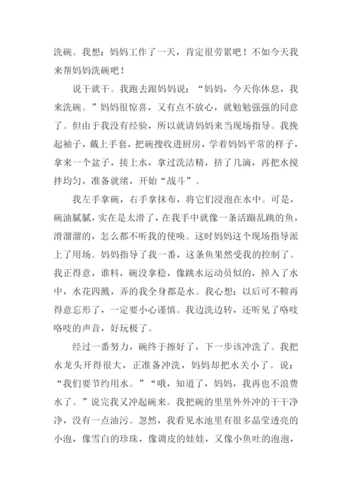 我学会了做家务作文600字.docx