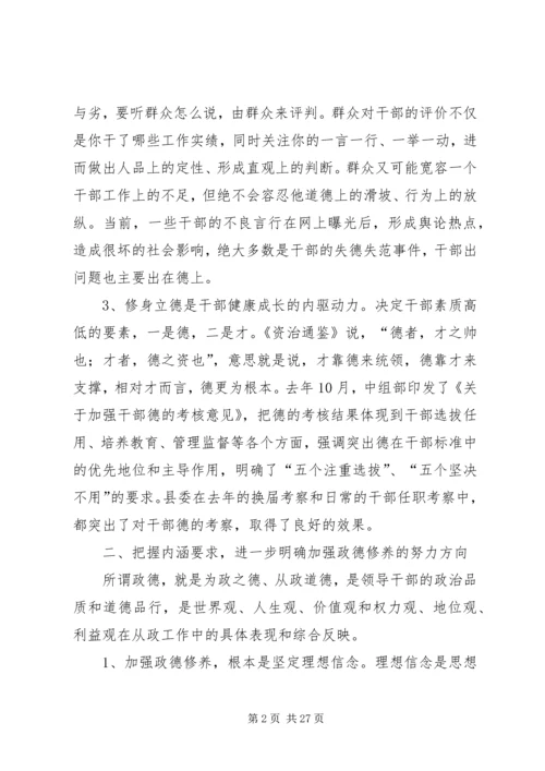 县委党校开班典礼讲话稿精编.docx