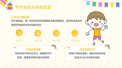 黄色卡通风开学季：新学年规划PPT模板