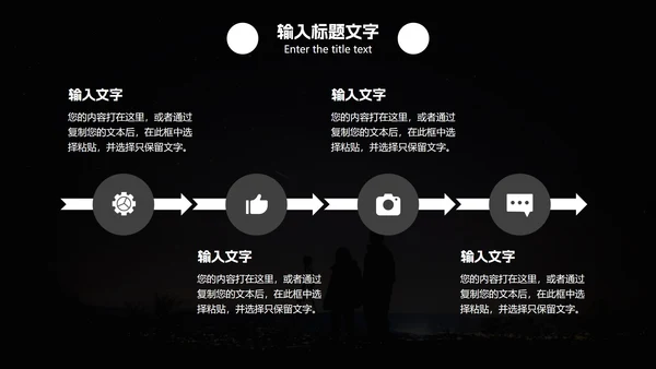 日常工作项目计划总结汇报PPT模板