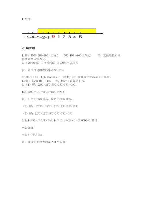 六年级下册数学期末测试卷带答案（b卷）.docx