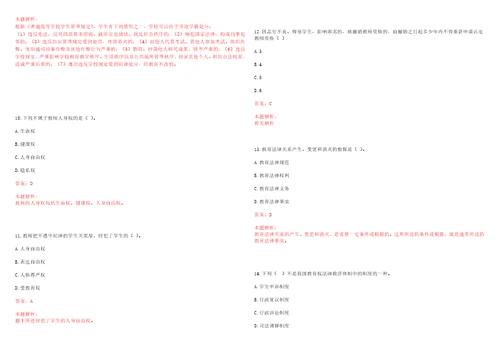 2022年12月广东环境保护工程职业学院2022年招聘教学秘书考试参考题库含答案详解