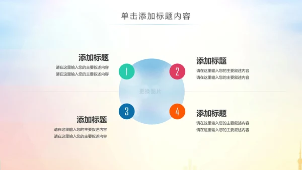 排球体育竞技运动会女排精神动态ppt模板