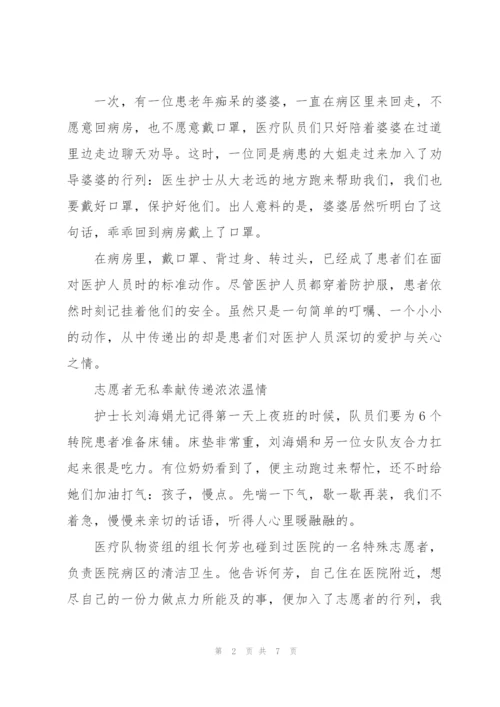 援鄂护士个人先进事迹材料3篇.docx