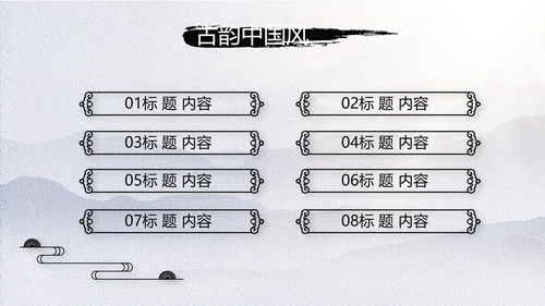 极简中国风微派建筑江南旅游动态PPT模板
