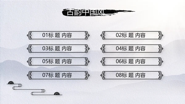 极简中国风微派建筑江南旅游动态PPT模板