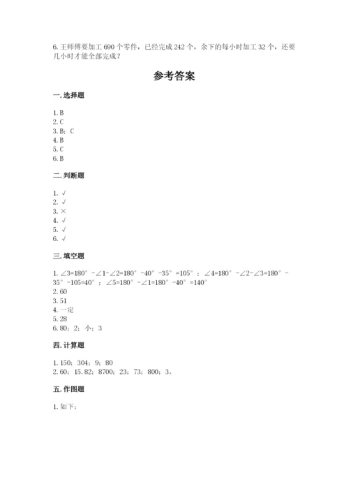 苏教版四年级上册数学期末卷精品带答案.docx