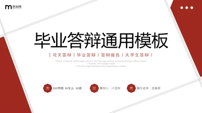 红色简约形状翘边翻页效果大学生毕业答辩通用模板PPT毕业答辩1