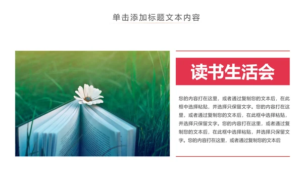 读书分享会好书推荐阅读书香中国PPT模板