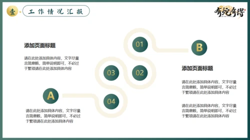 蛇年工作汇报通用PPT模板