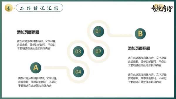 蛇年工作汇报通用PPT模板