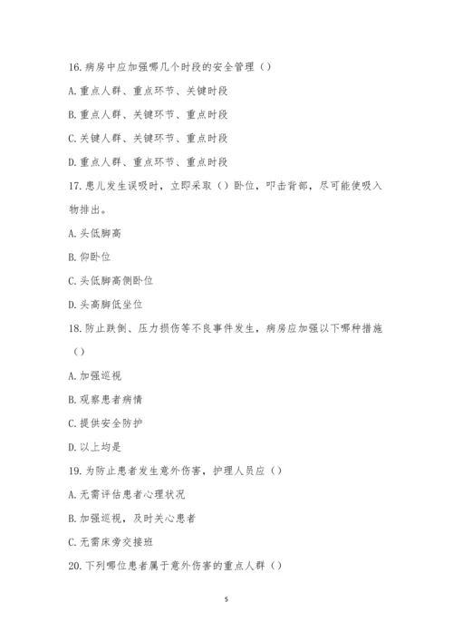 肿瘤血液科护理规章制度考试试卷.docx