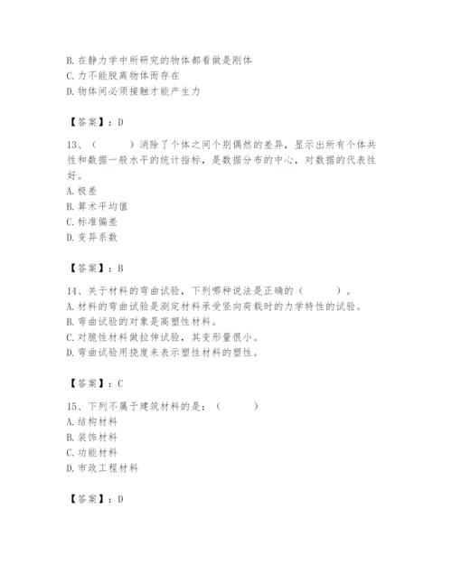 2024年材料员之材料员基础知识题库及参考答案【最新】.docx