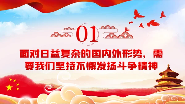 纪念抗美援朝70周年大力弘扬斗争精神党课