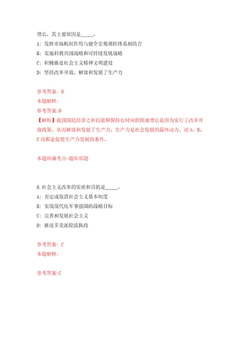 2021年安徽宣城绩溪县人民医院社会化用人使用周转池事业编制强化卷第6次